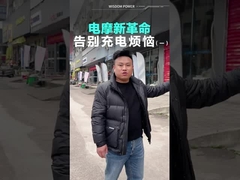 Stasiun Tukar Baterai